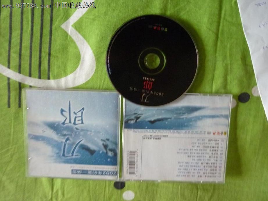 刀郎:2002年的第一场雪_音乐CD_太阳雨音像