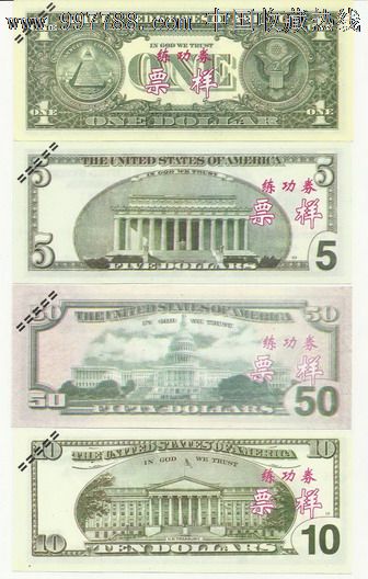 美元练功卷27种,练功券,外币练功券,年代