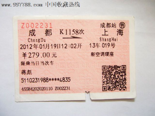 成都医保新规定 上海医保能转到成都吗