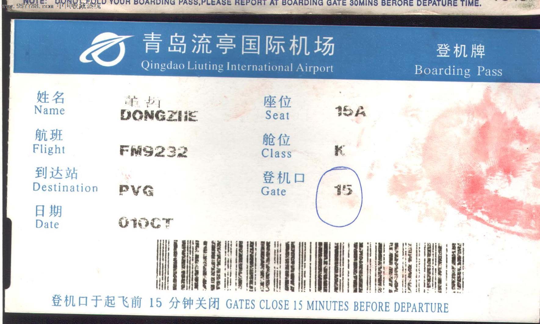 买上海到郑州的动车票2月10号D286在丹阳可以上车吗?_