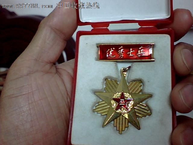 优秀士兵证章,军功章/勋章,军队荣誉奖章,解放军,中国内地,年代不详
