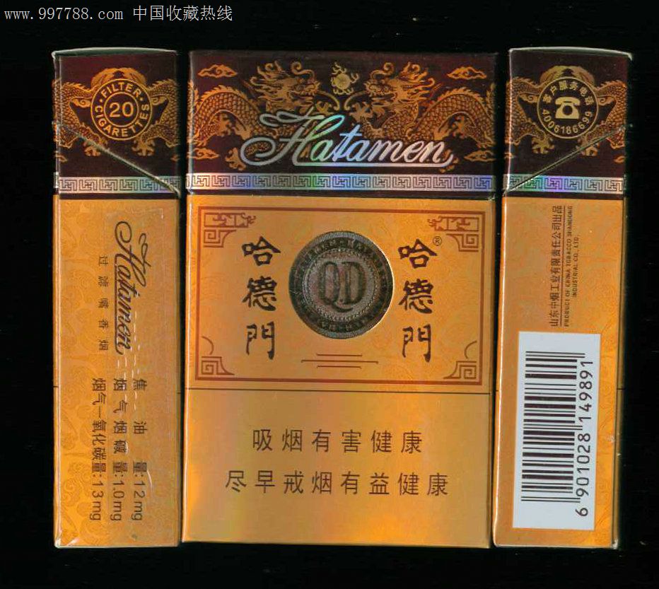 哈德门(纯香)2012版(149891焦油12mg)-山东中烟工业有限责任公司