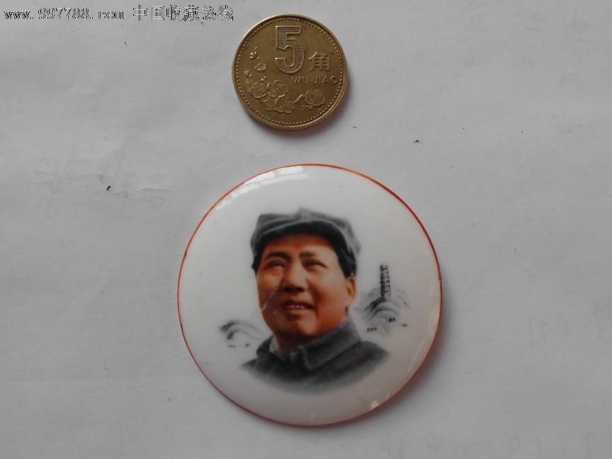 陶瓷像章_价格元_第1张_7788收藏__中国收藏热线
