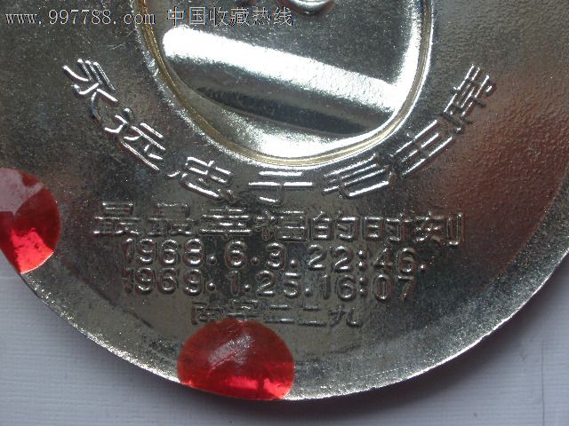 最最幸福的时刻,精确到时分秒-价格:39元-se14