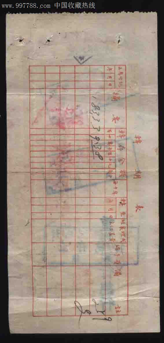 民国32年重庆重庆银行定期存款存单-存单\/存折