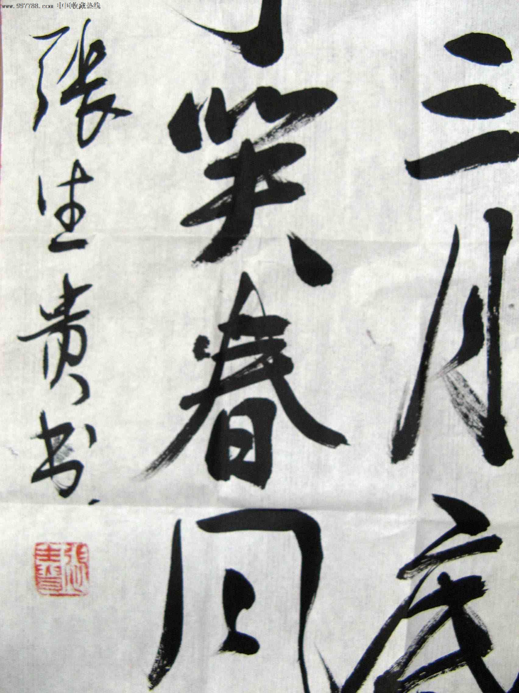 北京书法家四尺开三横幅行草录神童诗《桃花》