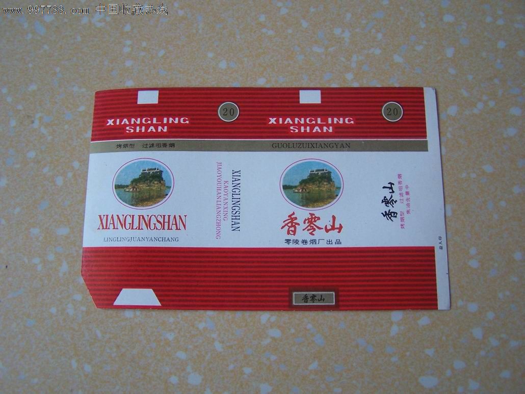 香零山_价格元_第1张_7788收藏__中国收藏热线
