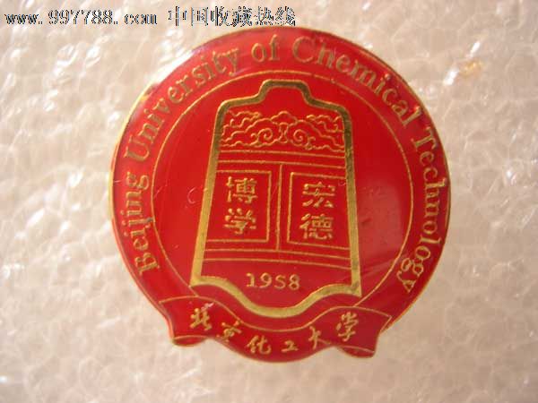 北京化工大学校徽
