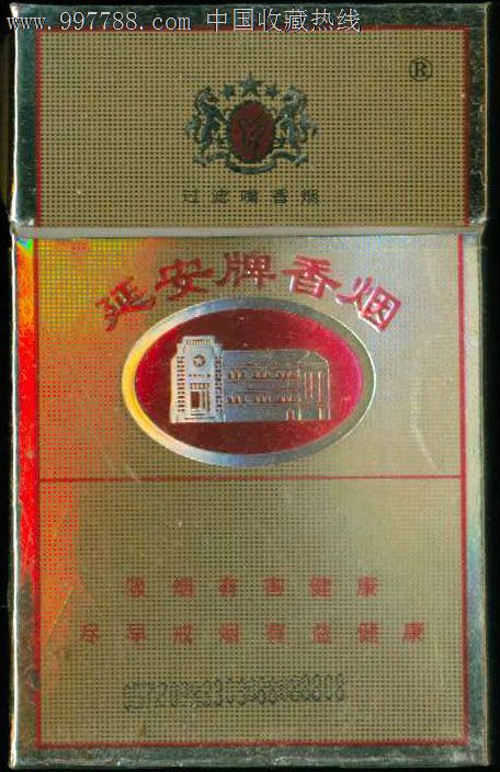 延安(硬)2-1尽早版(059411焦油13mg)-陕西中烟工业公司