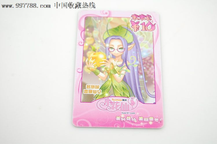 米米卡-智慧国<em>露娜仙女</em>,上网卡/网吧卡,网通上