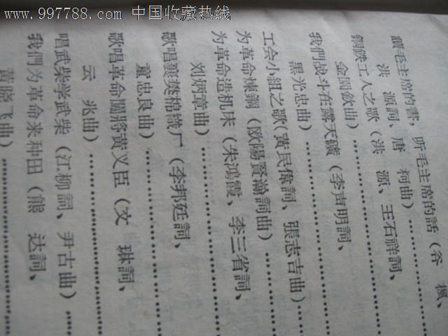 革命新歌【红五月歌曲】_歌曲\/歌谱_东湖纸品