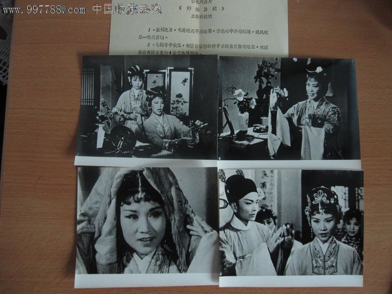 (<em>戏曲</em>片)<em>姊妹易嫁</em>,老照片-- <em>电影戏曲</em>/歌舞剧照,
