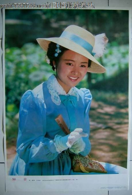 知音,年画\/宣传画,摄影稿印刷,年画,剧照摄影,八十年代(20世纪),单张(单图),对开,明星,纸质,北京,se14668393,零售,中国收藏热线