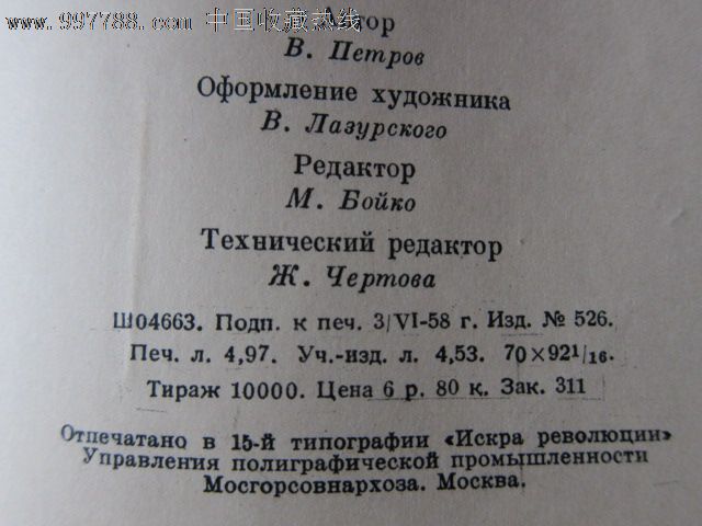 俄文画册_其他摄影类画册_边城读书社