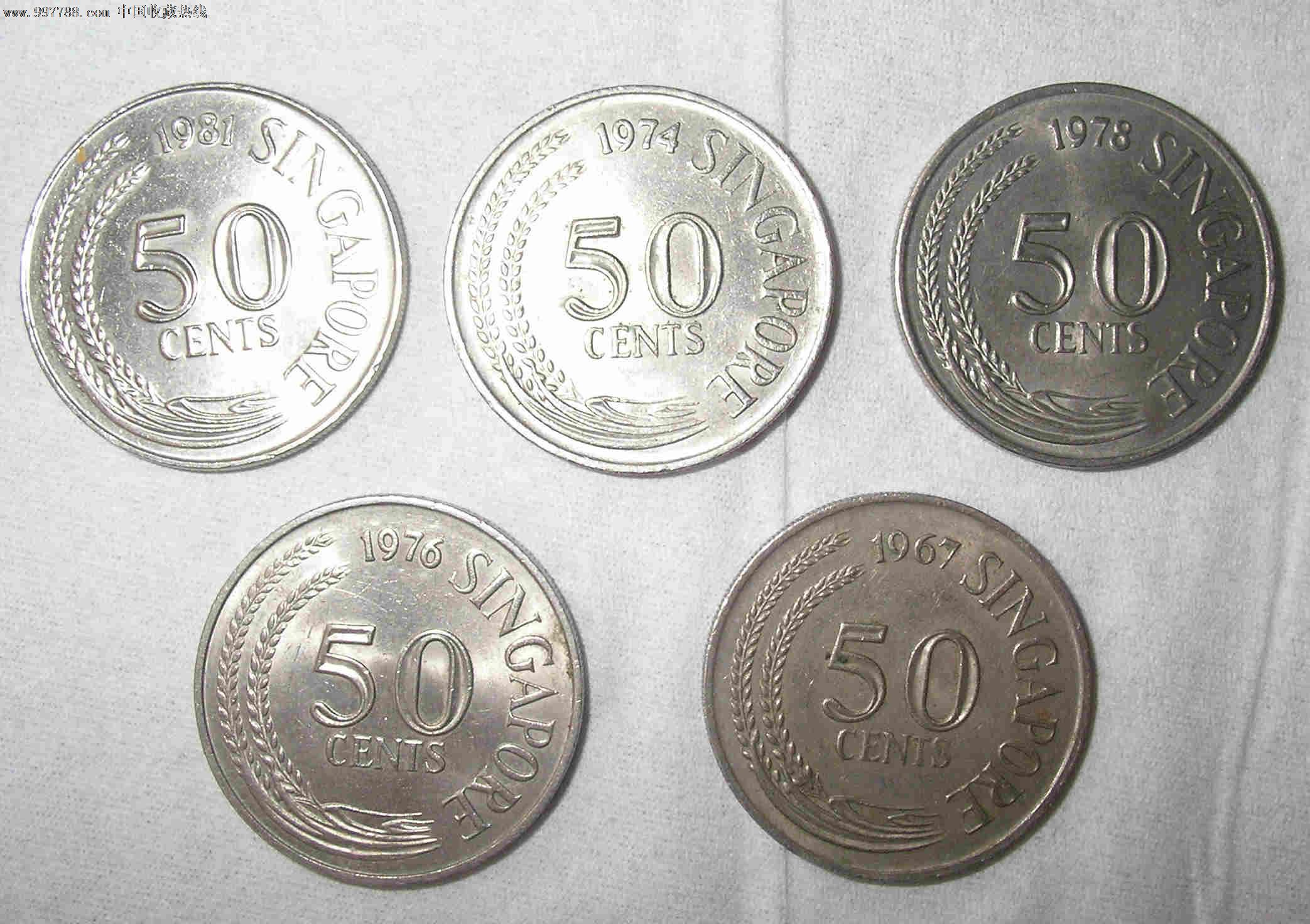 新加坡1967,1974,1976,1978,1981年50分硬币5枚