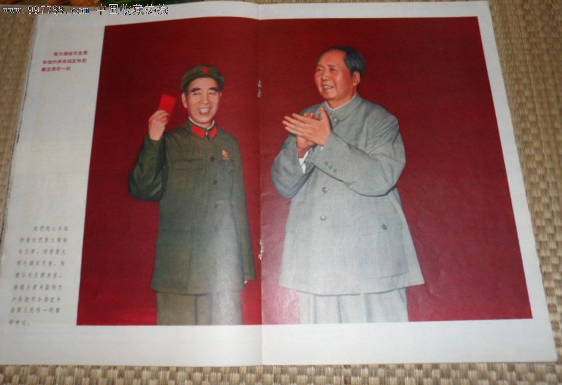 解放军画报(69年第1期)-价格:300元-se146845