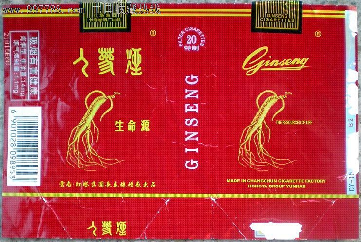 拆包人参烟_价格元_第1张_7788收藏__中国收藏热线