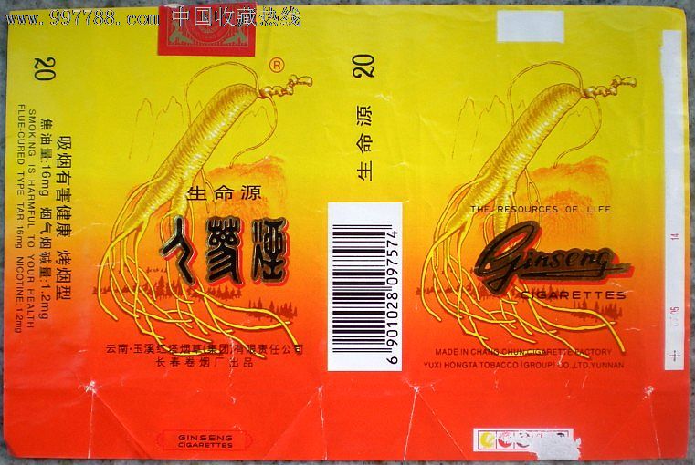 拆包人参烟_价格元_第1张_7788收藏__中国收藏热线