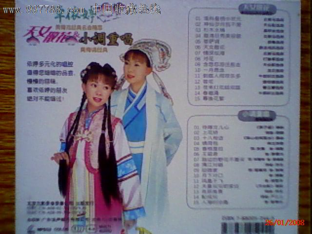<em>卓依婷天女散花</em>[2碟]全新未拆-价格:30元-se14