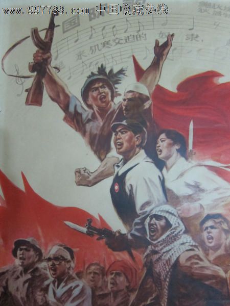 全世界无产者,联合起来,年画\/宣传画,绘画稿印刷