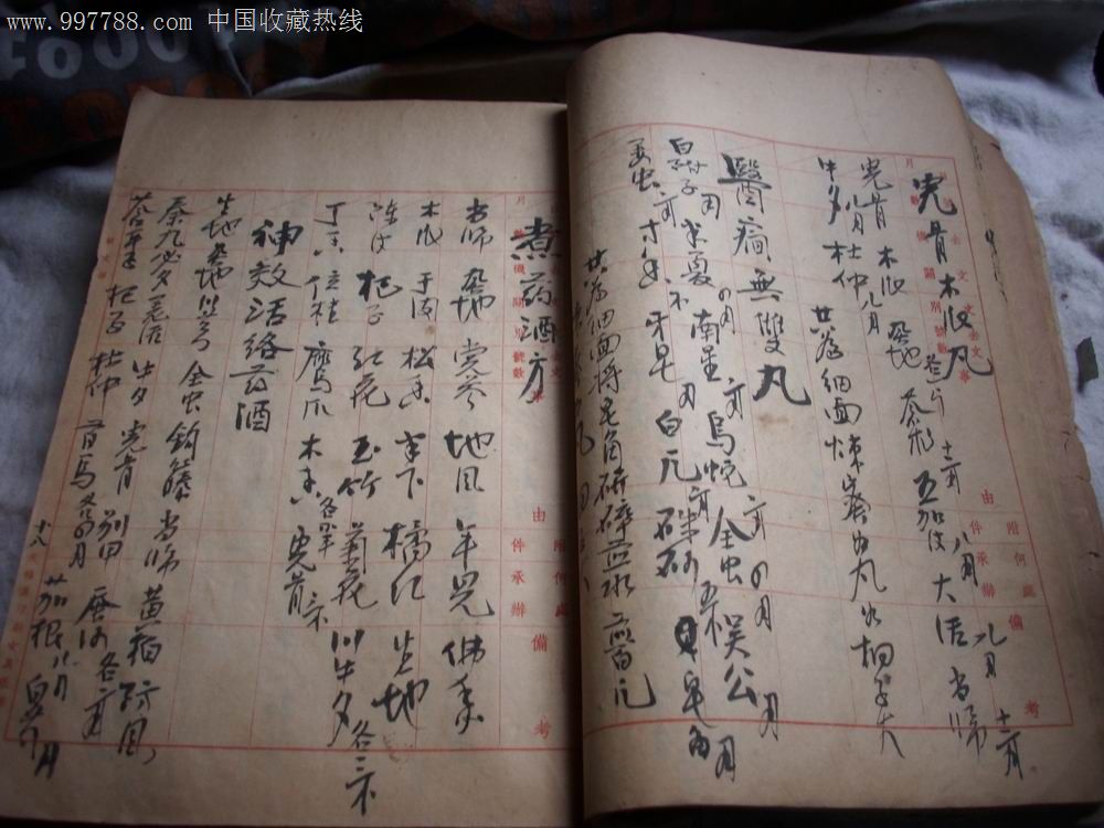 民国38年老中医手稿本-[丸散膏丹]配方秘方!65