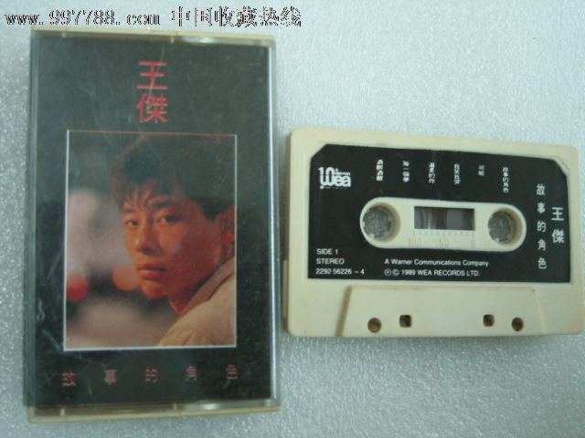 王杰-故事的角色,香港华纳唱片磁带-价格:15元