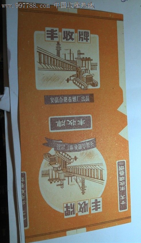 不再联系琵琶曲谱
