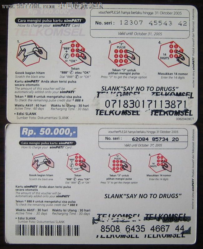 印度尼西亚电话卡-价格:5元-se14731865-IP卡