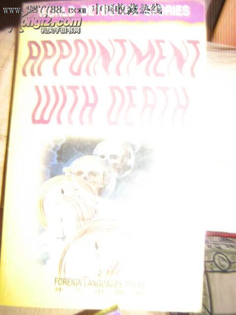 AppointmentWithDeath死亡约会(阿加莎克里斯