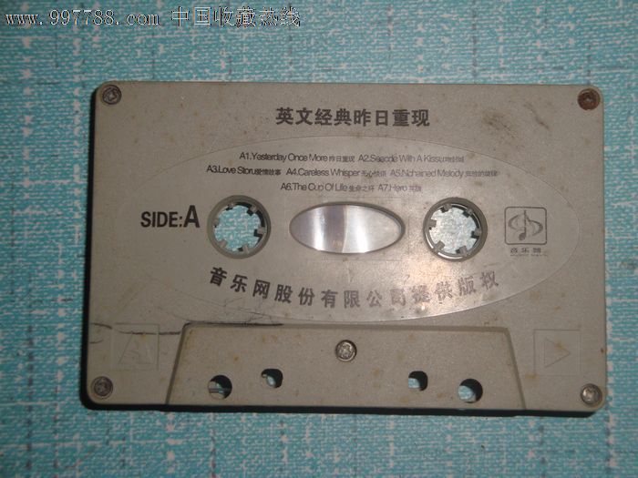 英文经典昨日重现,磁带\/卡带,音乐卡带,标准型卡