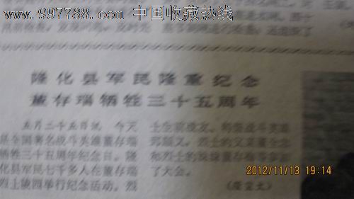 1983年5月26日《河北日报》【全国高教自学考