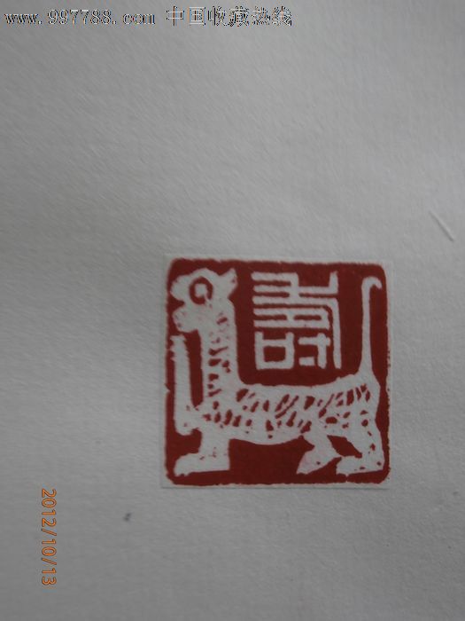 百寿印谱(自制,内含65枚印章,共99个寿字)-印谱/篆刻