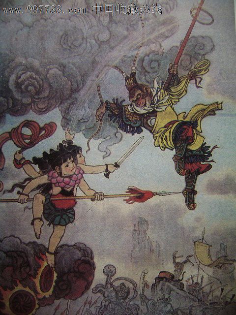 西游记(绘画者和版权请看图片)非常漂亮