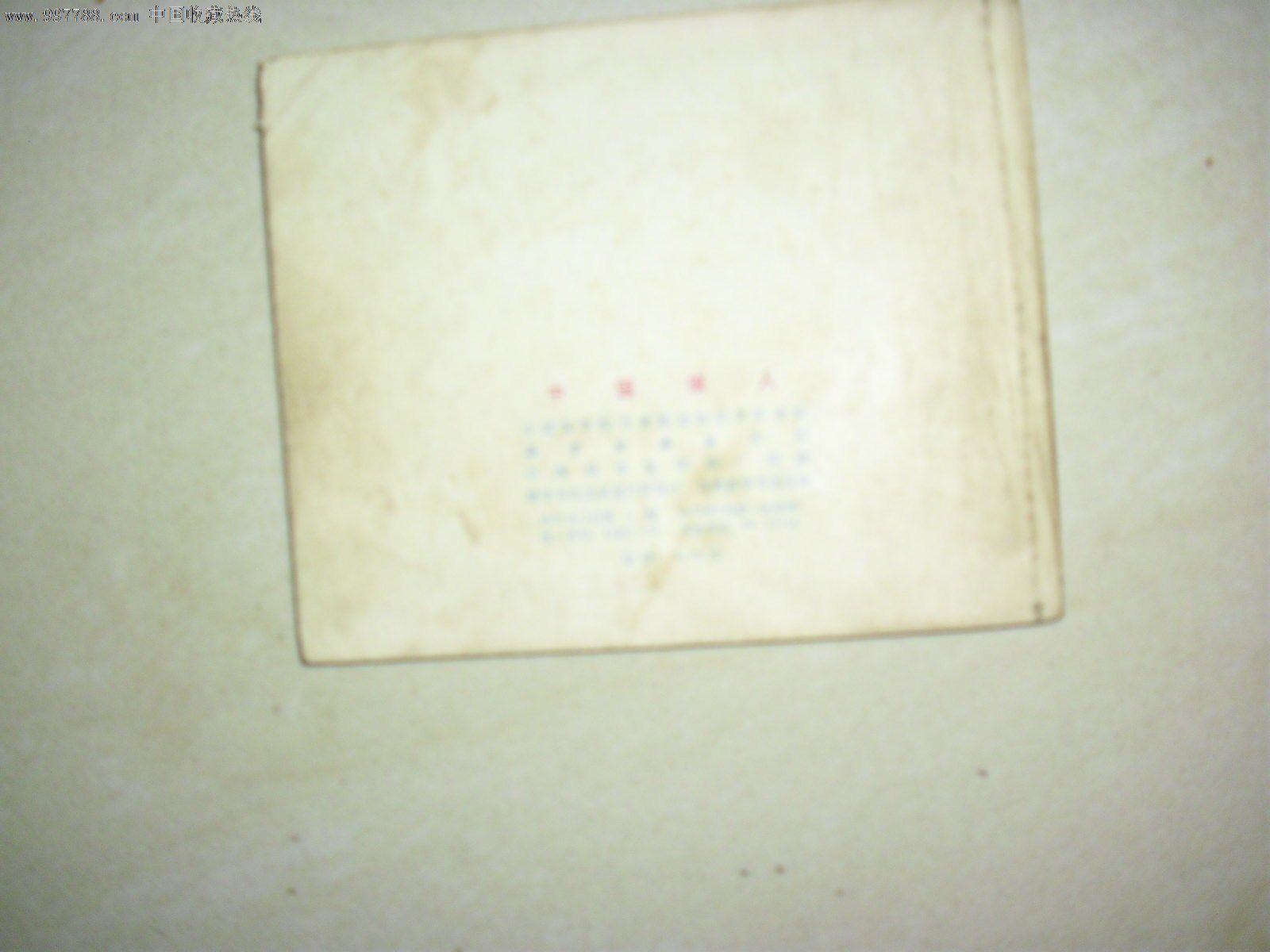 电影中国猿人_综合绘画类画册_三两店【中国