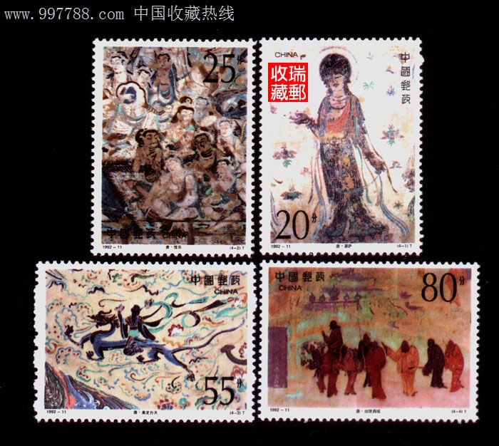 邮票:153,92-11敦煌壁画,全新上品4全_第1张_七七八八邮币卡