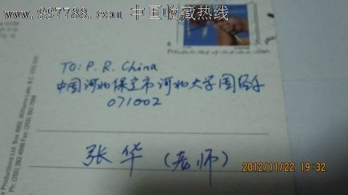 加拿大寄回国内的邮资明信片-价格:5元-se148