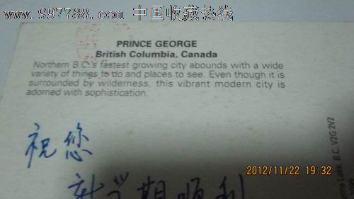 加拿大寄回国内的邮资明信片-价格:5元-se148