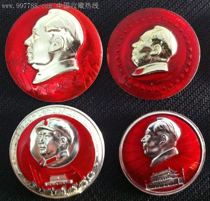 好品像章11枚_价格元_第2张_中国收藏热线