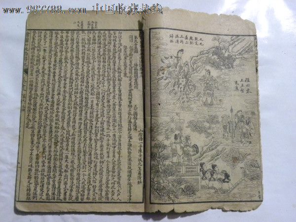 绘图加批西游记-卷12(93回-100回)完_民国旧书