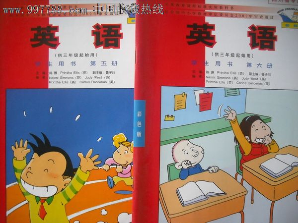 课本教材教科书; 四川乡村发现书店图书; 小学英语.三年级起始用.