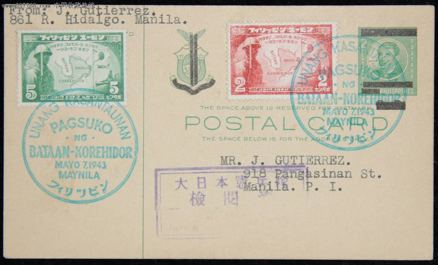 二战日本占领菲律宾时期明信片,明信片\/邮资片