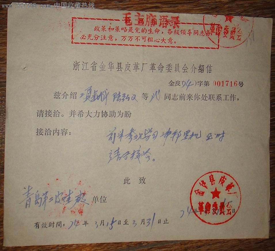 参观学习介绍信