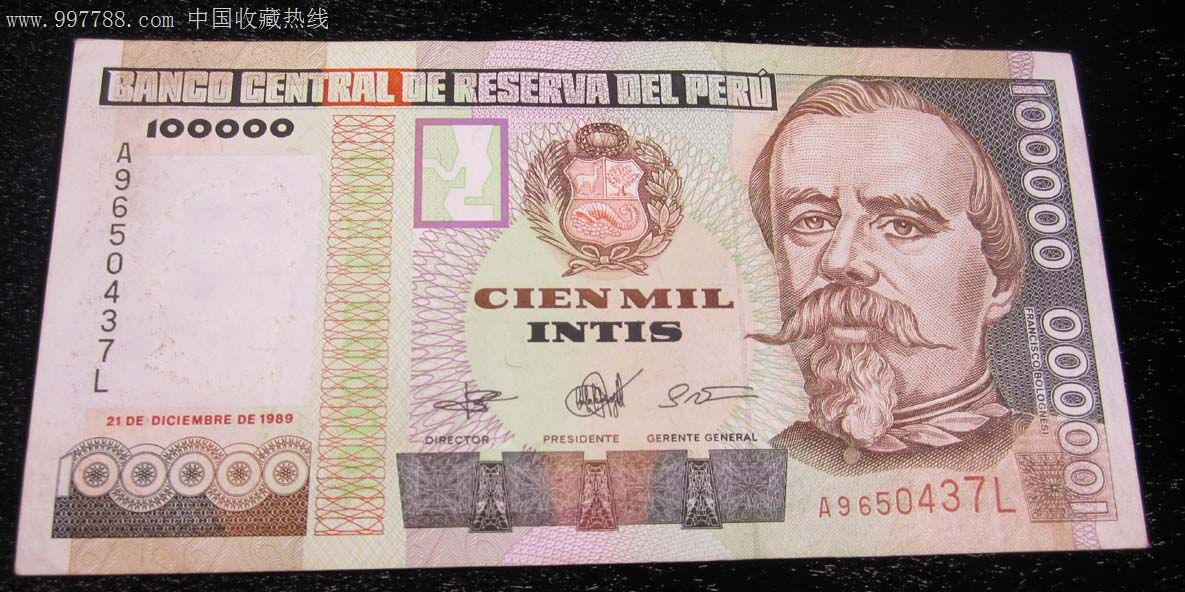 大额秘鲁纸币,国家不详-- 国家不详,外国钱币,普