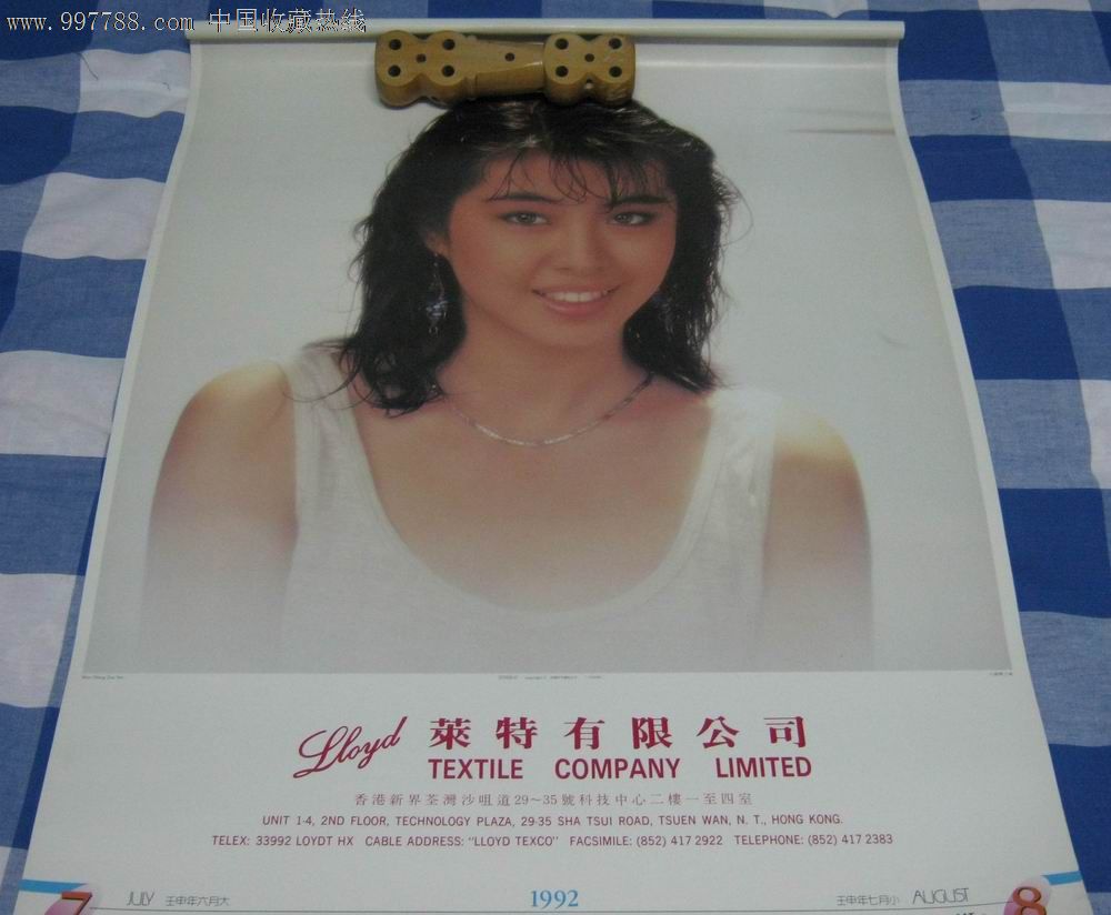 1992香港老牌影星,挂历/台历,挂历,九十年代(20世纪),明星/美女,对开