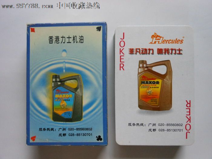 香港教具力士_扑克牌_大众收藏小学机油数学磁性图片