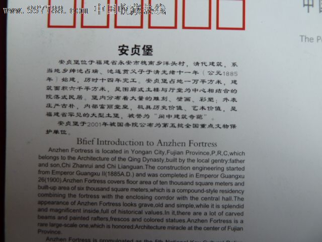 安贞堡门票