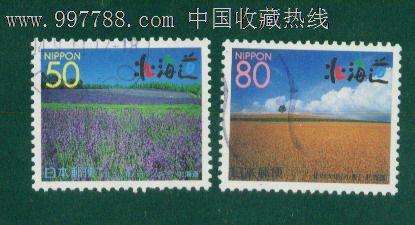 日本1990年地方邮票R311--12北海道地方票:小