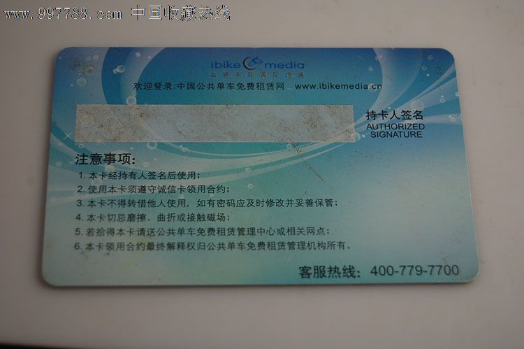 莱芜公共自行车办卡_温州移动营业厅可以办自行车卡吗_温州移动营业厅可以办自行车卡吗