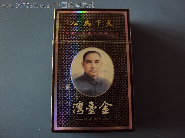 金台湾-价格:15元-se14876918-烟标\/烟盒-零售