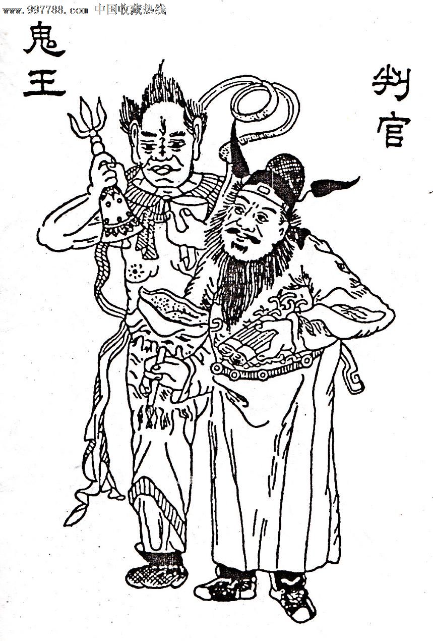 人生宝鉴-玉历宝钞-价格:20.08元-se14877193